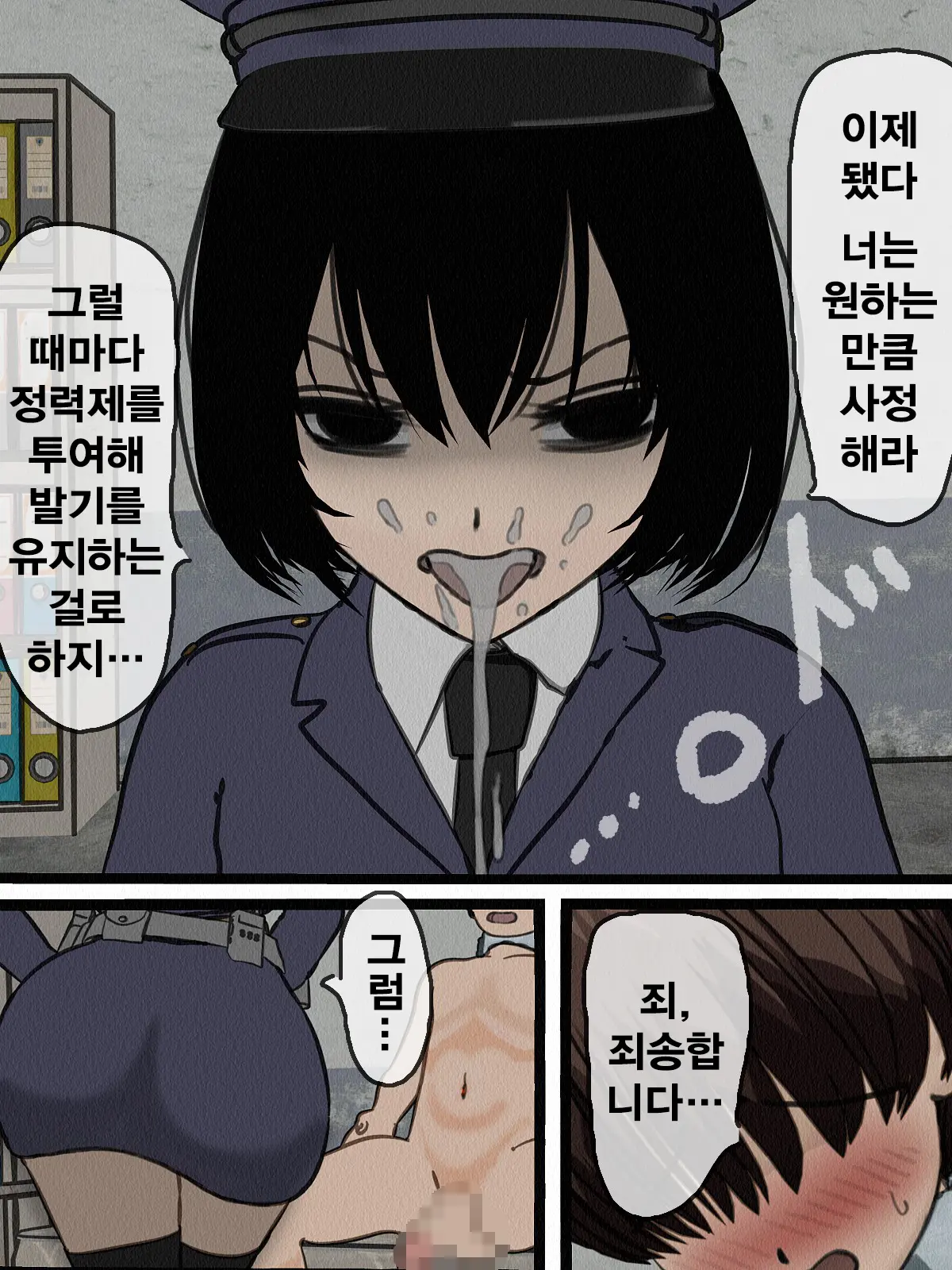 Kangoku Omocha 2 ~Seishorigakari To Shite Joshi Keimusho Ni Shuukan Sareta Boku~ | 감옥완구 2 ~성처리 담당으로 여자 교도소에 수감되어버린 나~